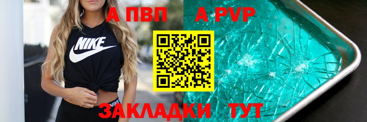 APVP мука Белорецк