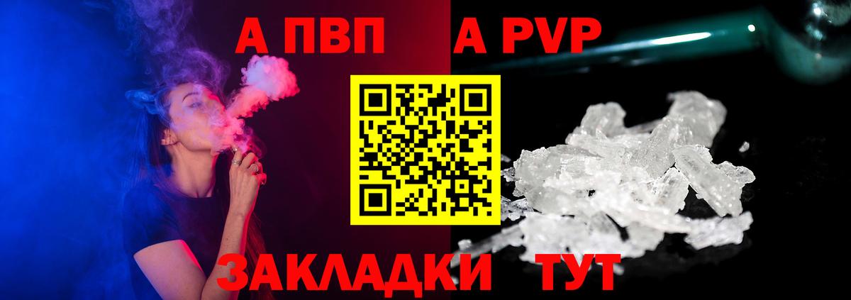 APVP Соль  Вход с VPN  Alpha-PVP СК КРИС  Белорецк  Alpha PVP крисы CK 