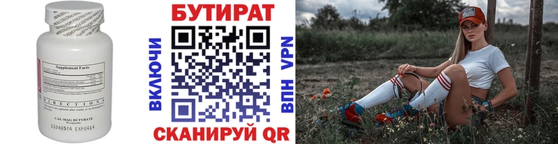 БУТИРАТ GHB  где купить наркоту  Белорецк 