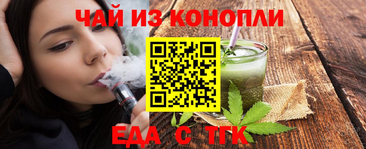Canna-Cookies конопля  Вход с VPN  Белорецк 