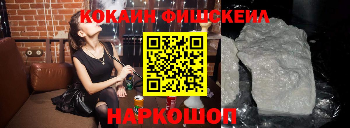 Белорецк  COCAIN  Вход с VPN  Cocaine 97% 