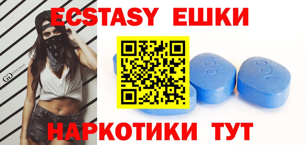 ЭКСТАЗИ ешки Белорецк