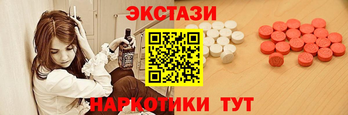 Белорецк  ЭКСТАЗИ Дубай  Экстази диски  Вход с VPN 