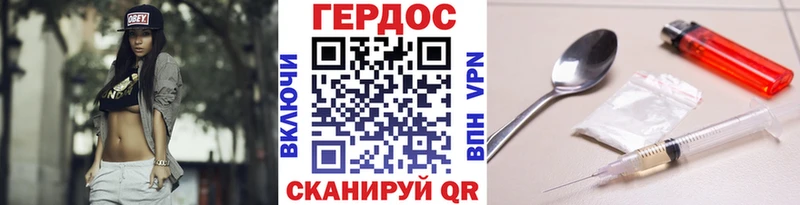 Героин VHQ Белорецк