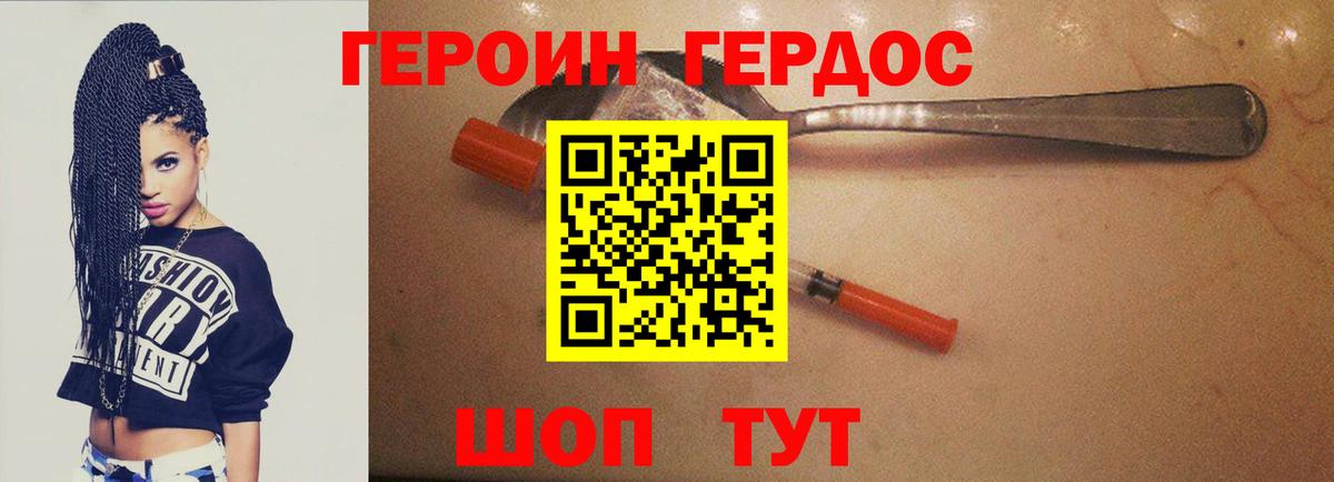 ГЕРОИН гречка Белорецк