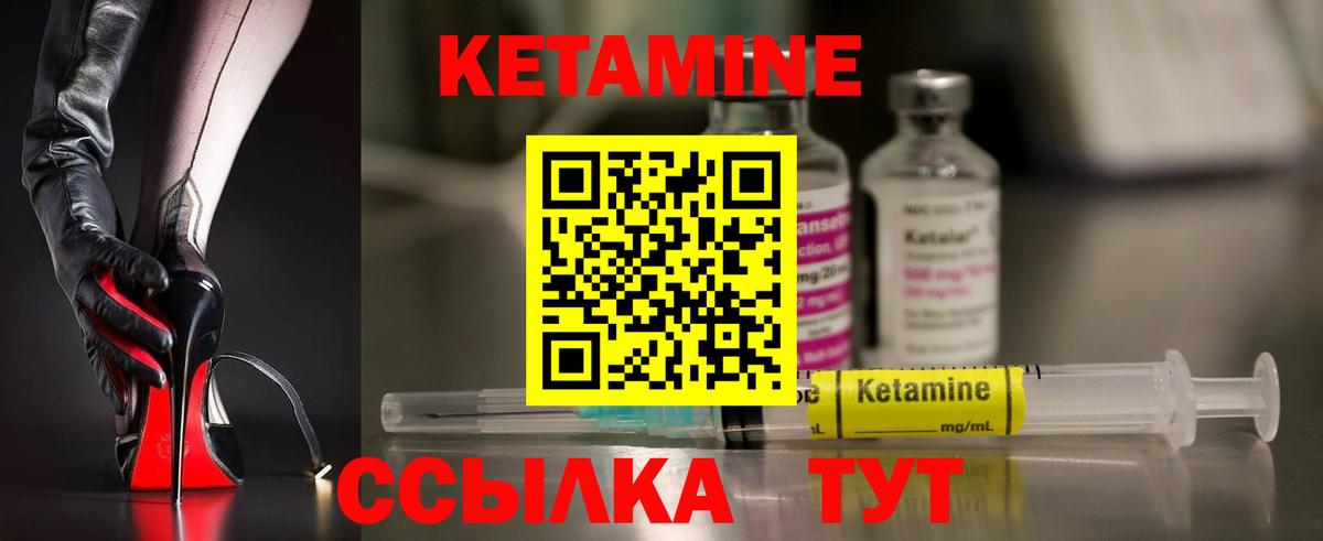 КЕТАМИН ketamine Белорецк