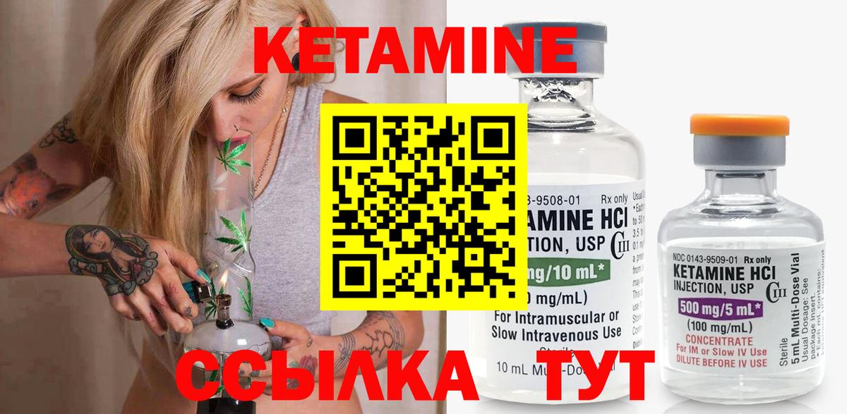 Белорецк  Кетамин ketamine  Вход с VPN  Кетамин ketamine 