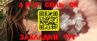 кристаллы Чапаевск