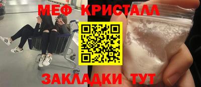 кристаллы Чапаевск