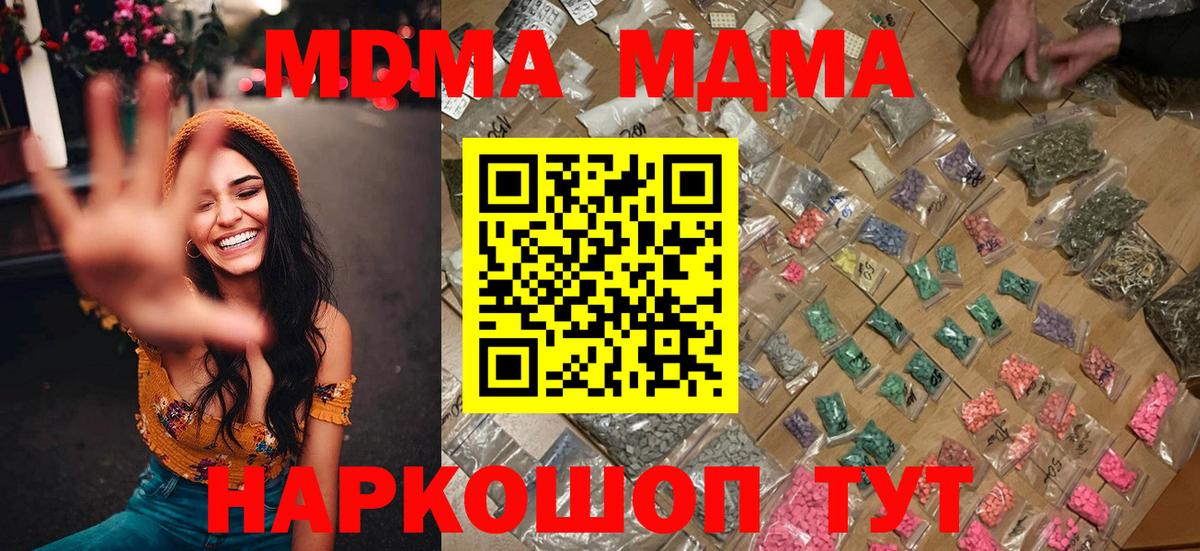 MDMA Molly  МДМА crystal  Белорецк  Вход с VPN 