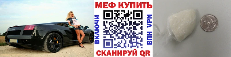 Мефедрон 4 MMC  магазин    shop состав  Белорецк 