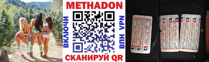 магазин продажи наркотиков  Белорецк  МЕТАДОН кристалл 