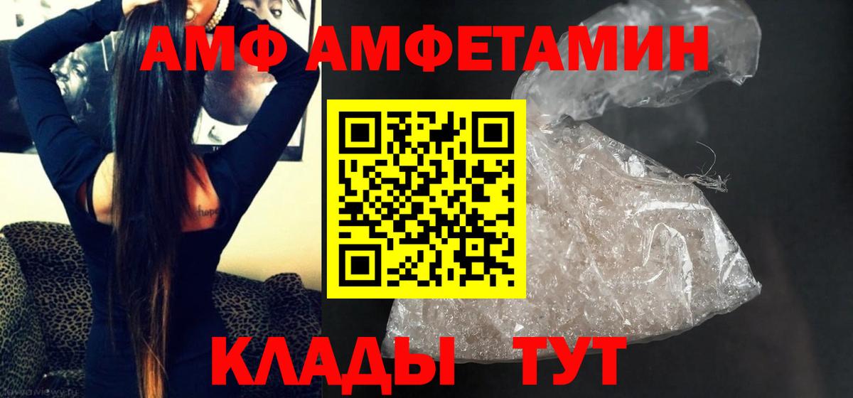 МЕТАМФЕТАМИН витя  Вход с VPN  Белорецк 