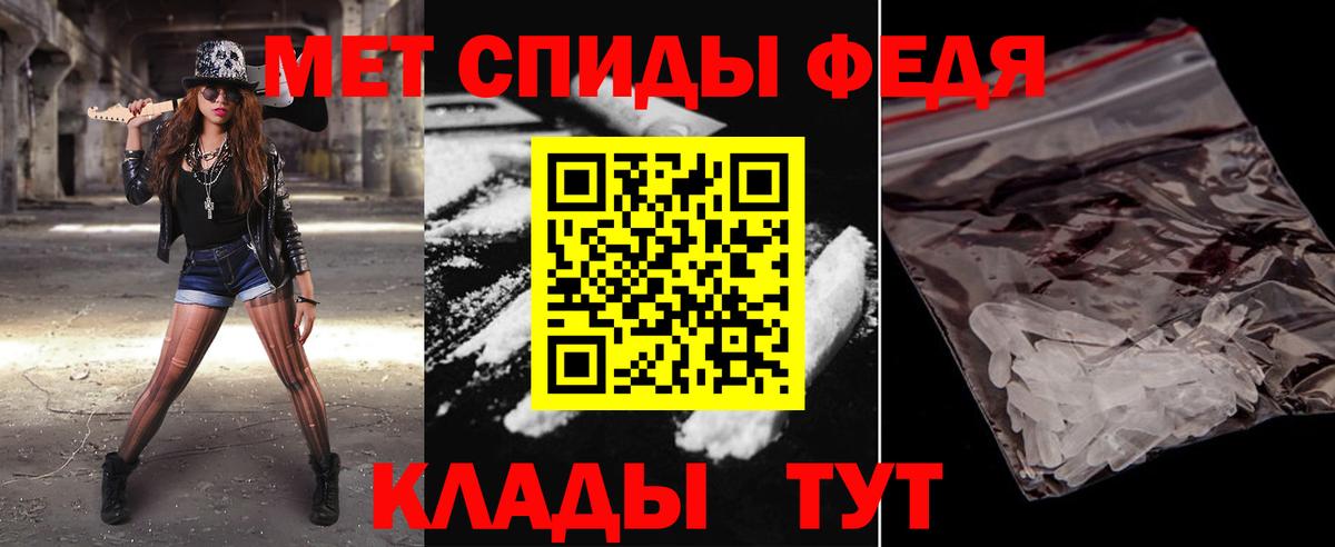 МЕТАМФЕТАМИН Декстрометамфетамин 99.9% Белорецк