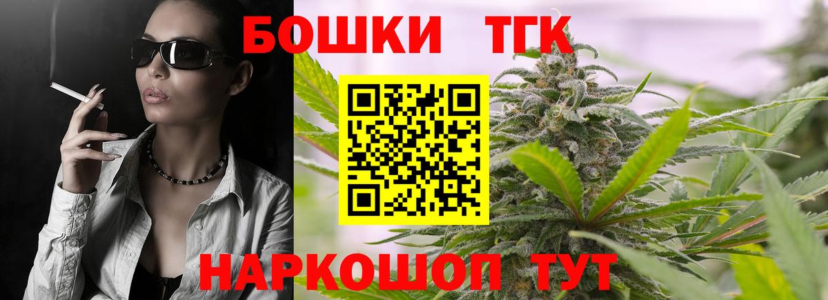 Бошки Шишки сатива Белорецк